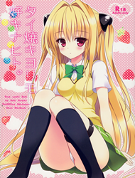 doc-truyen-taiyaki-yorimo-suki-na-hito-to-love-ru.jpg